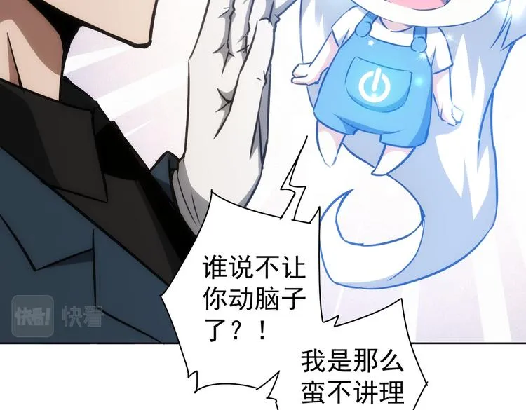 第118话 歪打正着 第37页