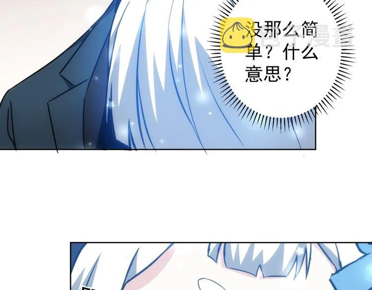 第118话 歪打正着 第42页