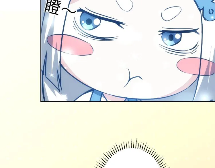 第118话 歪打正着 第43页