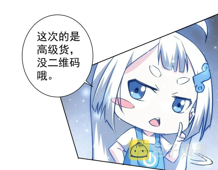 第118话 歪打正着 第47页