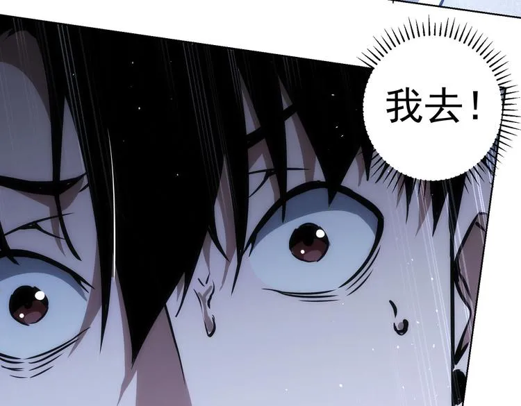 第118话 歪打正着 第48页