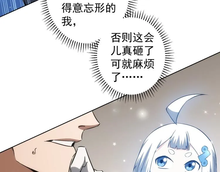 第118话 歪打正着 第50页