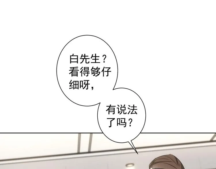 第118话 歪打正着 第52页