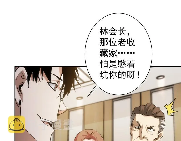 第118话 歪打正着 第57页