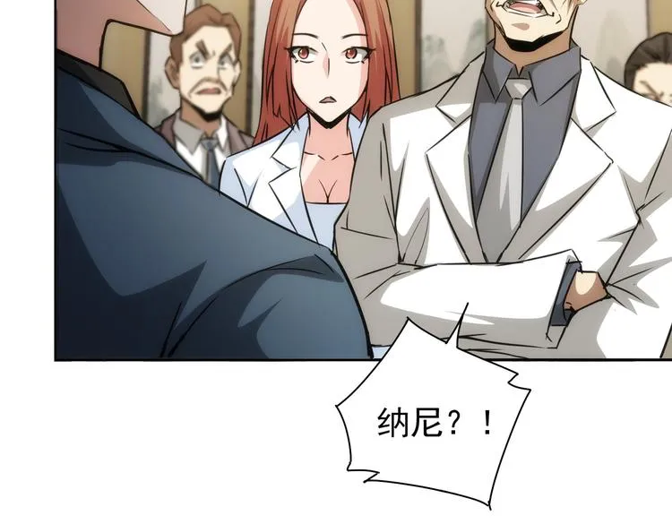 第118话 歪打正着 第58页