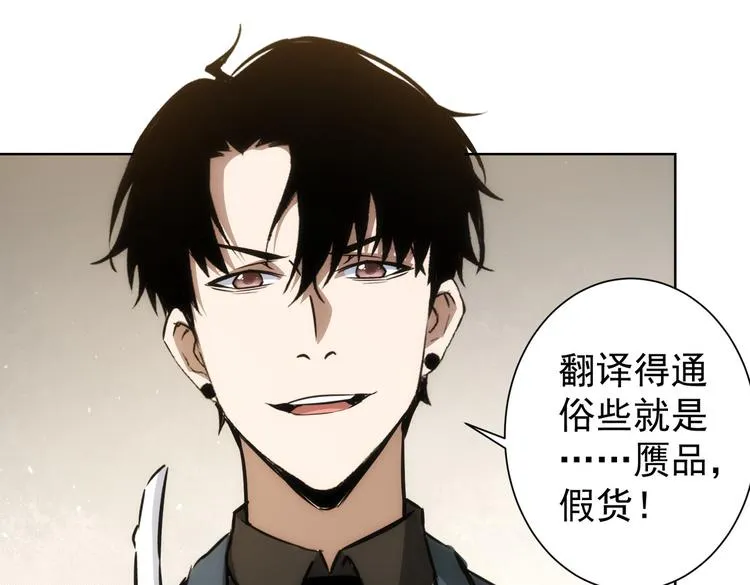 第118话 歪打正着 第59页