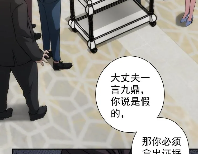 第118话 歪打正着 第63页
