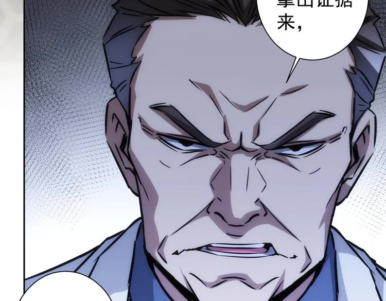 第118话 歪打正着 第64页