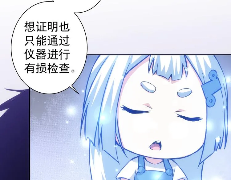 第118话 歪打正着 第68页