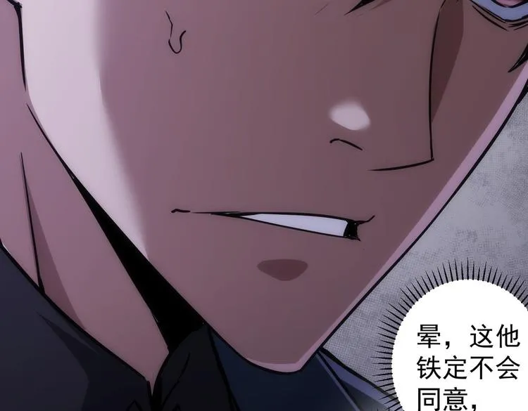 第118话 歪打正着 第70页