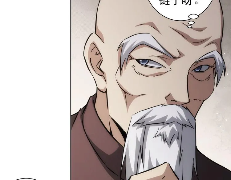 第118话 歪打正着 第74页