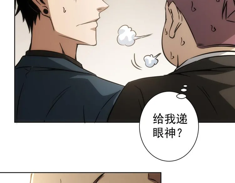 第118话 歪打正着 第79页