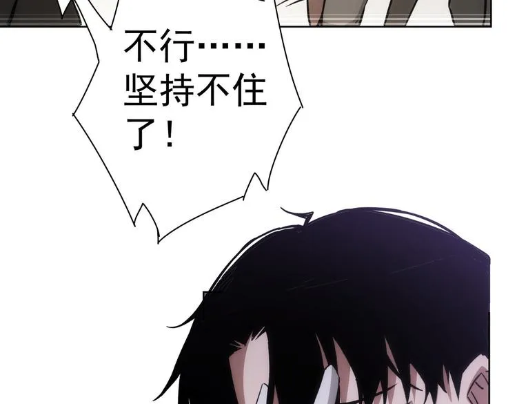第118话 歪打正着 第86页