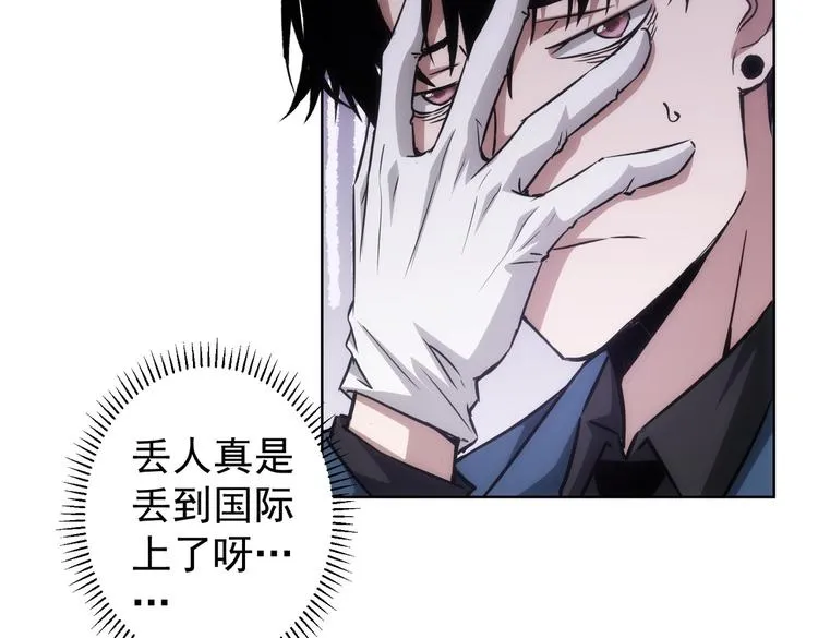 第118话 歪打正着 第87页