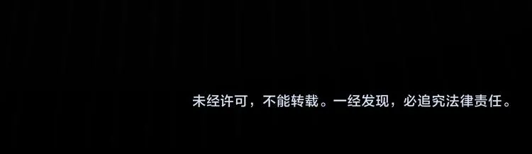 第118话 歪打正着 第104页