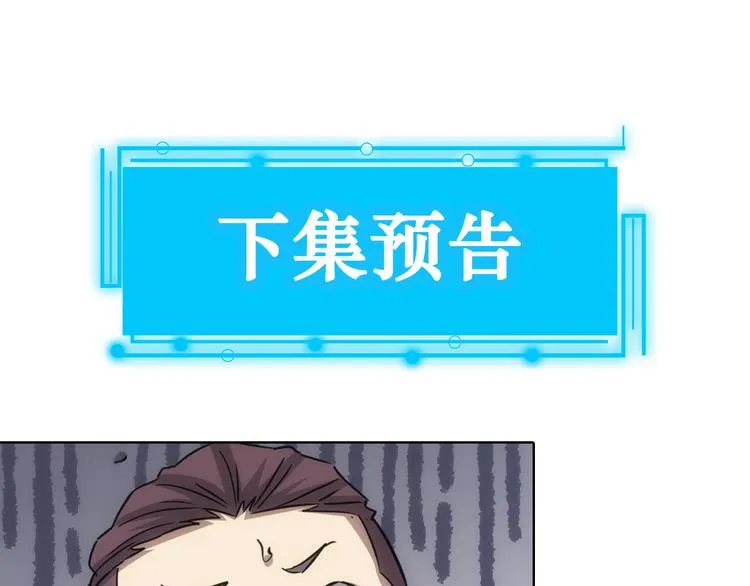 第118话 歪打正着 第105页