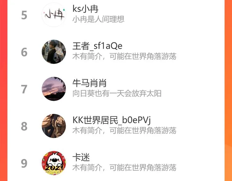 第118话 歪打正着 第113页