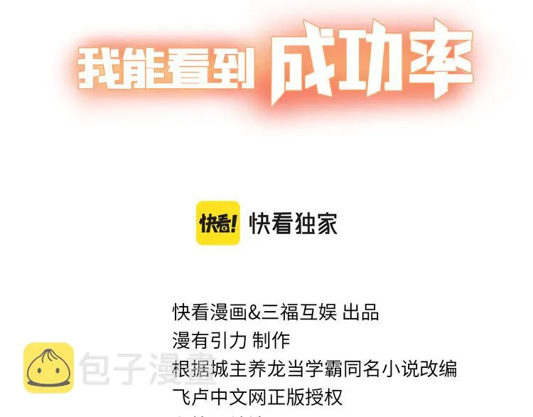 第119话 形势逆转 第3页