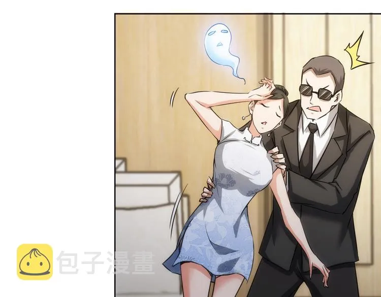 第119话 形势逆转 第7页