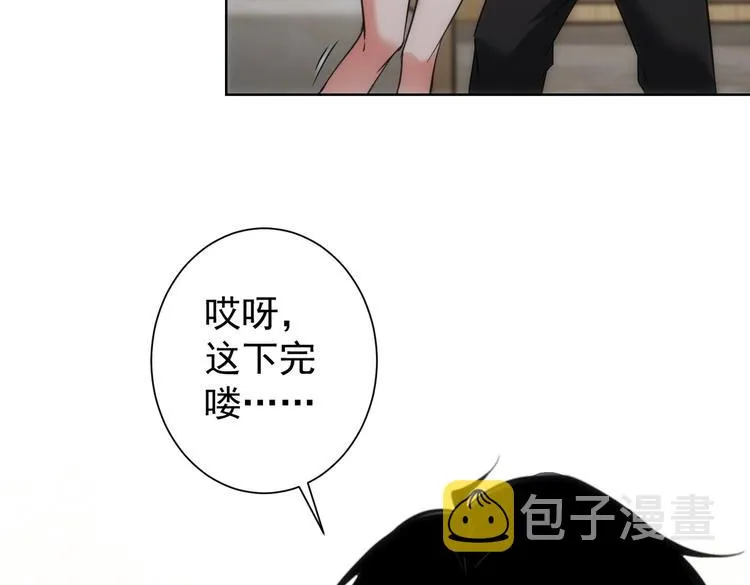 第119话 形势逆转 第8页