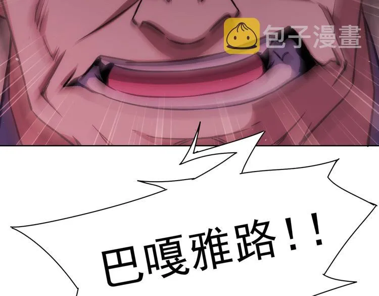 第119话 形势逆转 第12页
