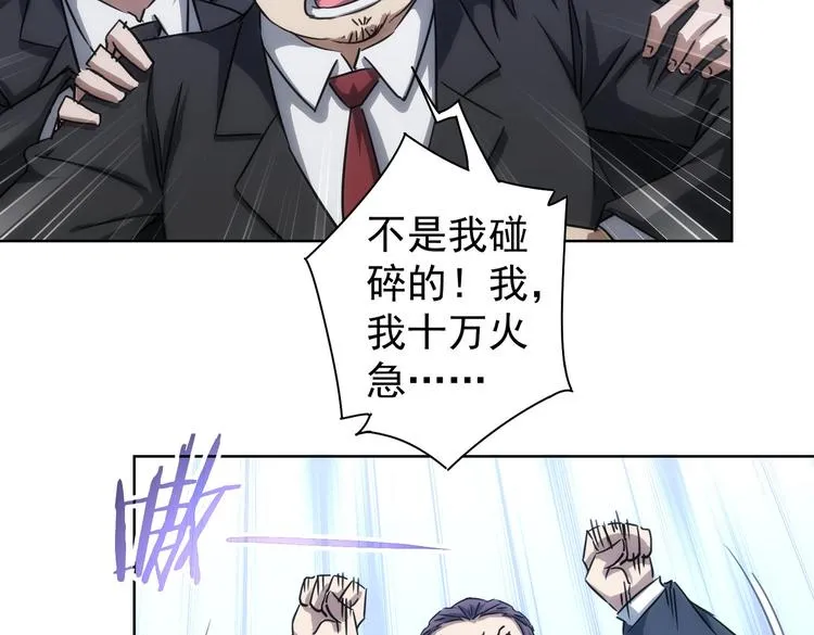 第119话 形势逆转 第16页