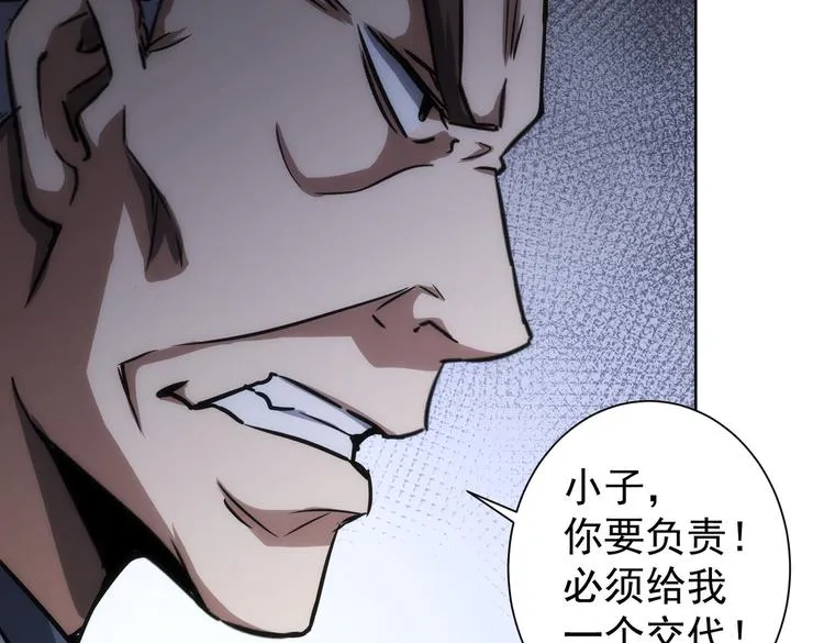 第119话 形势逆转 第20页