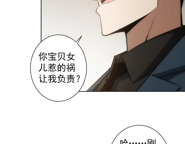 第119话 形势逆转 第23页