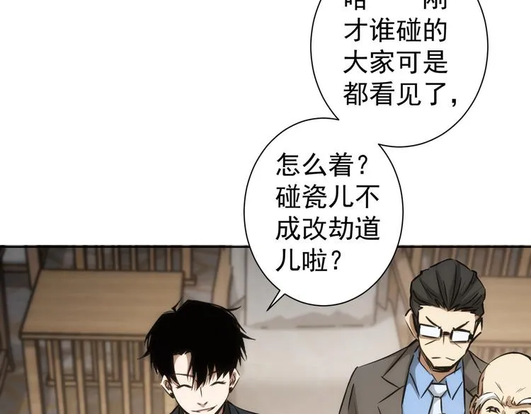 第119话 形势逆转 第24页