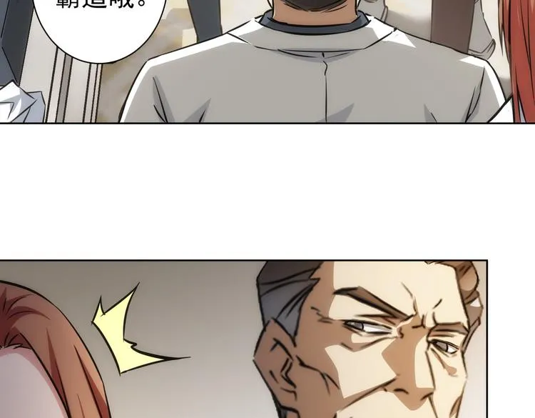 第119话 形势逆转 第26页