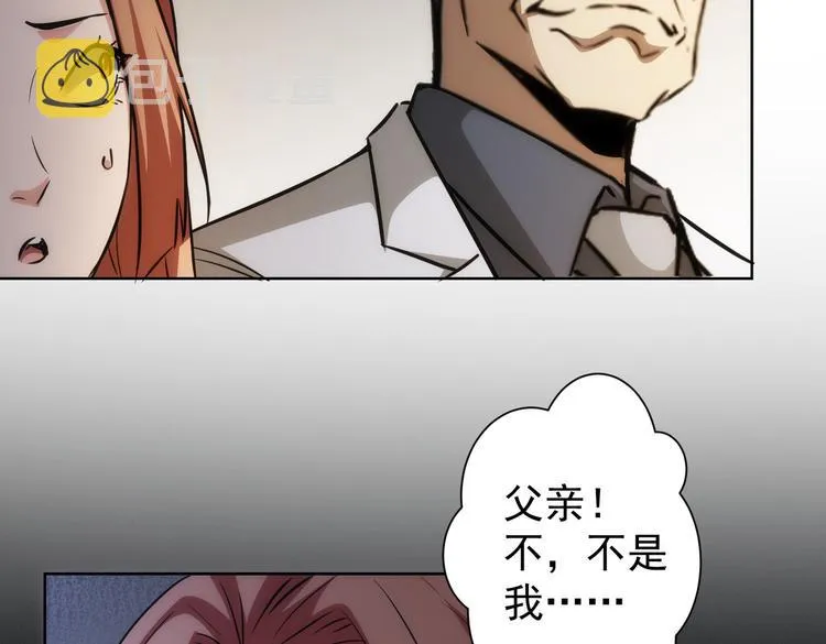 第119话 形势逆转 第27页