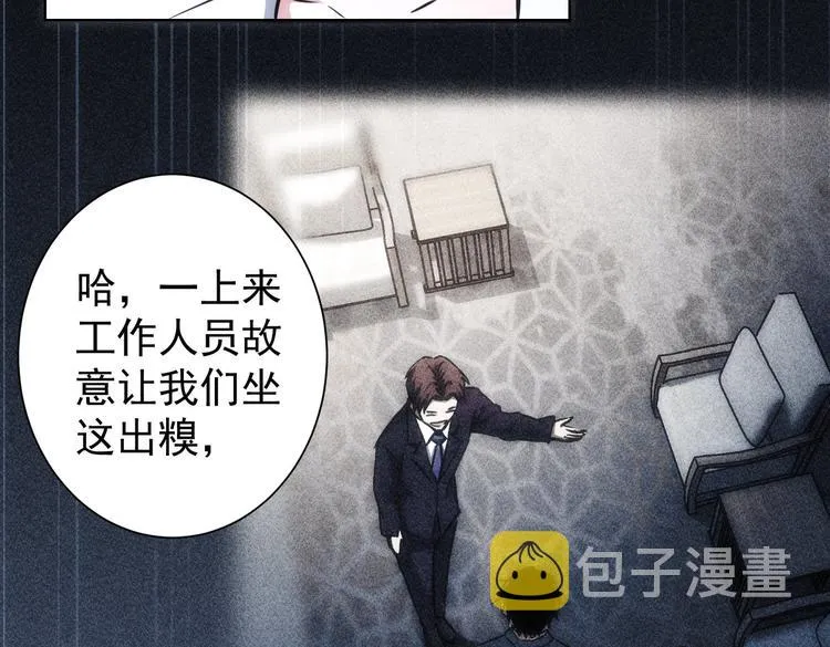 第119话 形势逆转 第29页