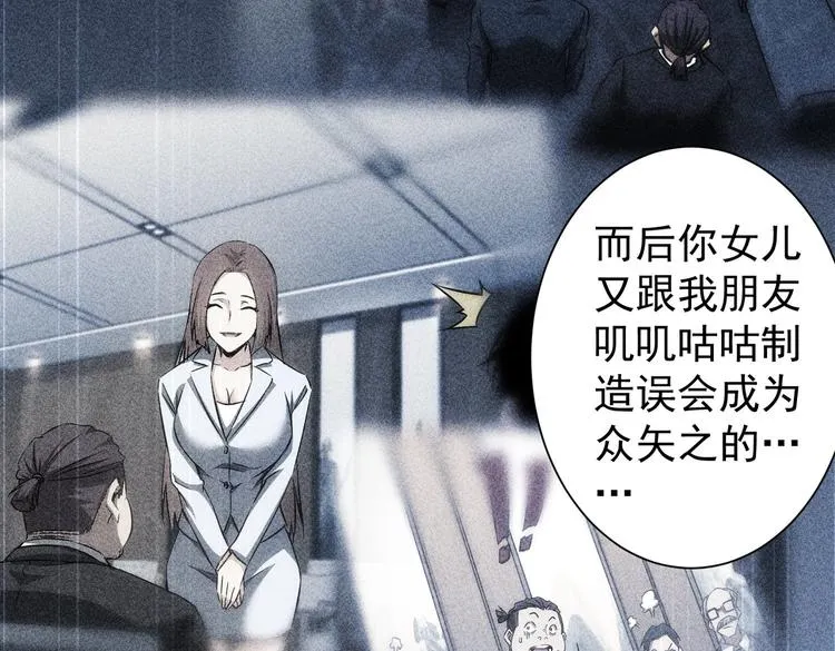 第119话 形势逆转 第30页