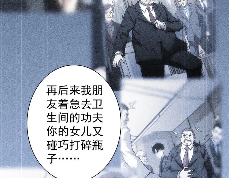 第119话 形势逆转 第31页
