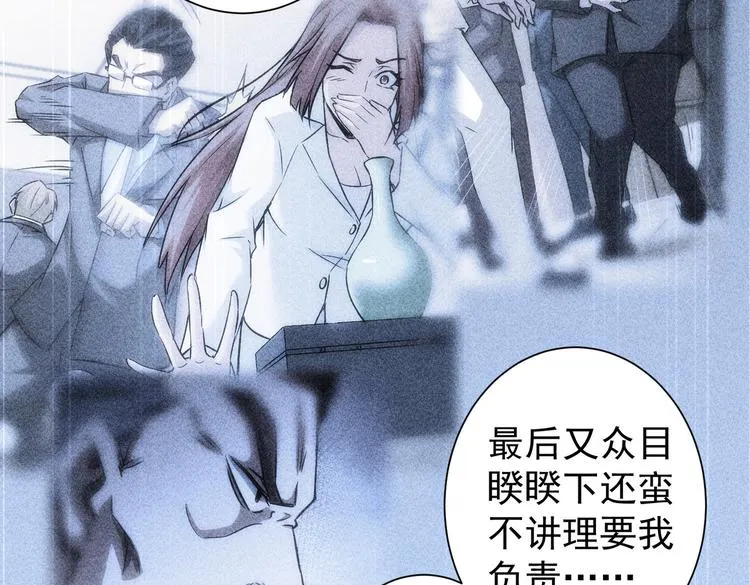 第119话 形势逆转 第32页
