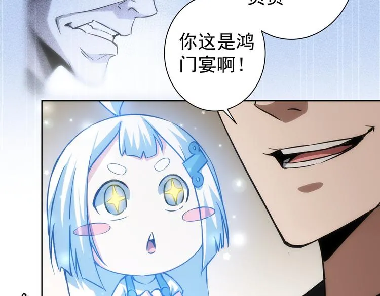 第119话 形势逆转 第33页