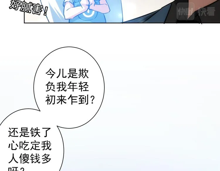 第119话 形势逆转 第34页