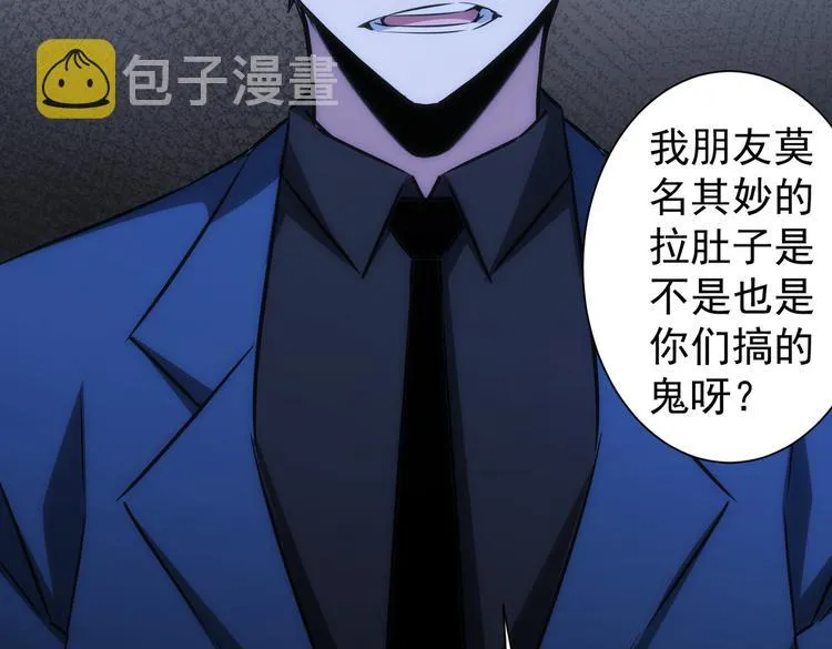 第119话 形势逆转 第36页