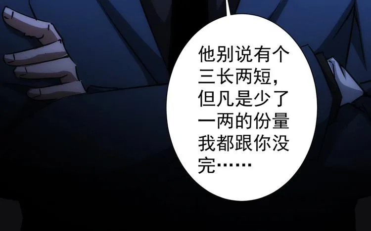 第119话 形势逆转 第37页