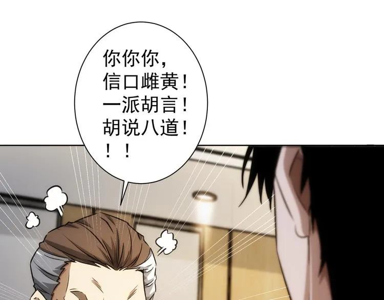 第119话 形势逆转 第38页