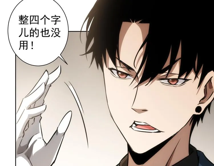 第119话 形势逆转 第40页