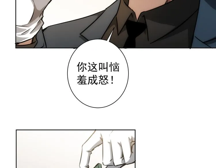 第119话 形势逆转 第41页