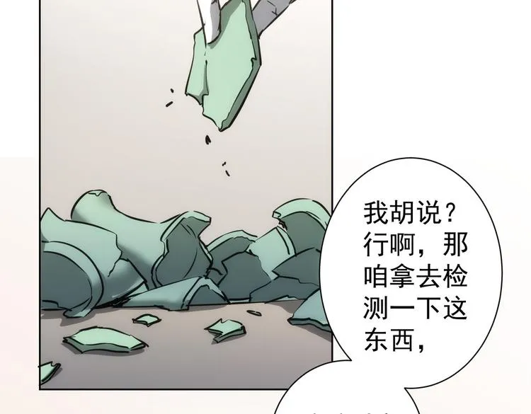 第119话 形势逆转 第42页