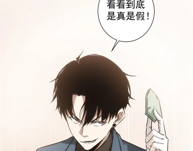 第119话 形势逆转 第43页