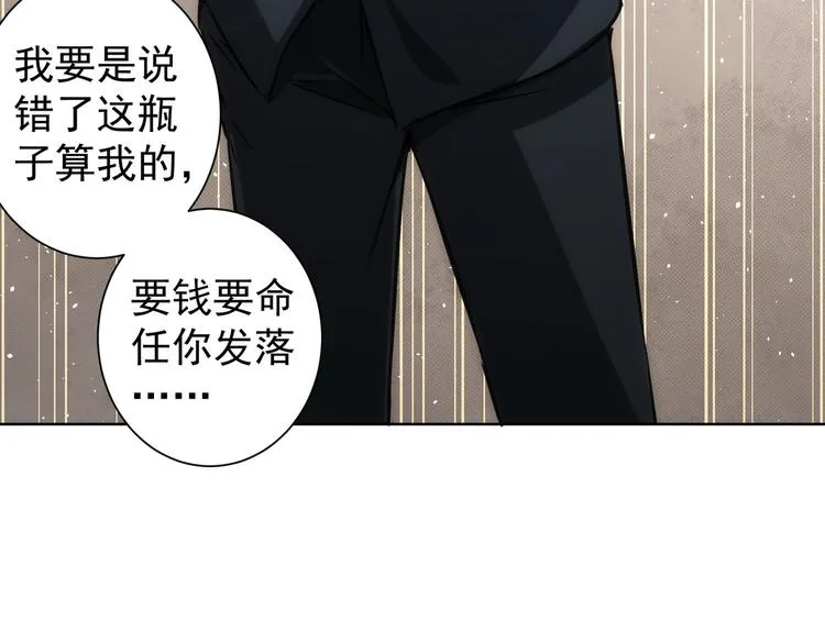 第119话 形势逆转 第45页
