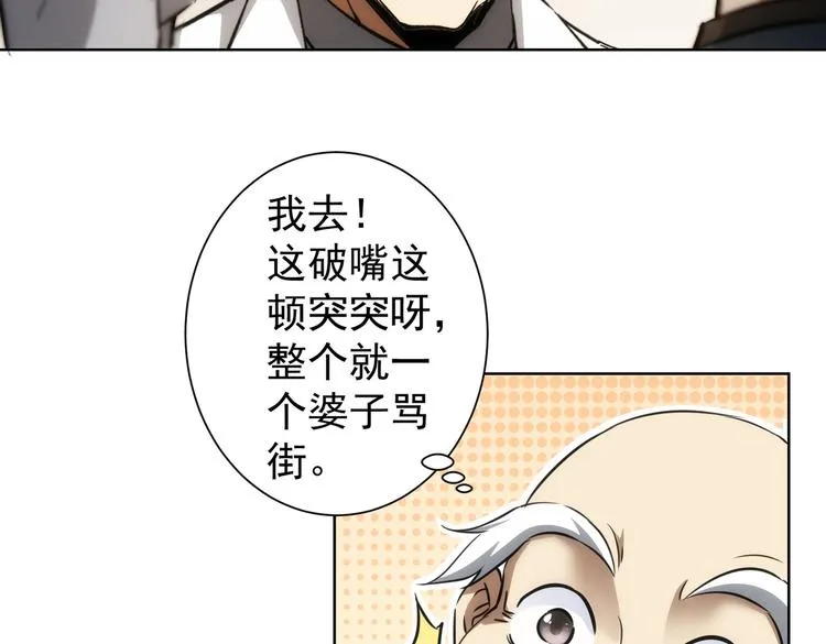 第119话 形势逆转 第48页