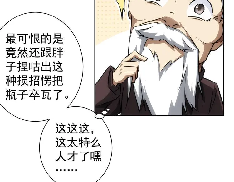 第119话 形势逆转 第49页
