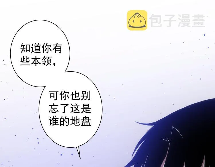 第119话 形势逆转 第54页