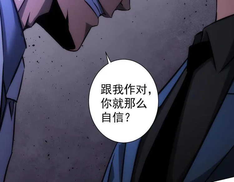 第119话 形势逆转 第56页
