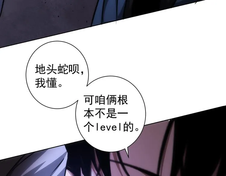 第119话 形势逆转 第57页